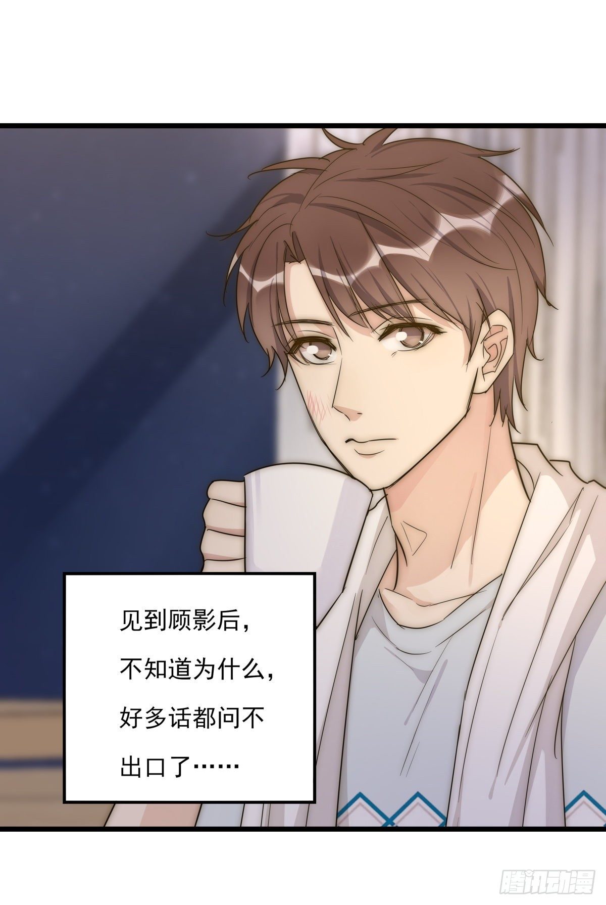 《心理负距离》045 痛吗？ 第13页