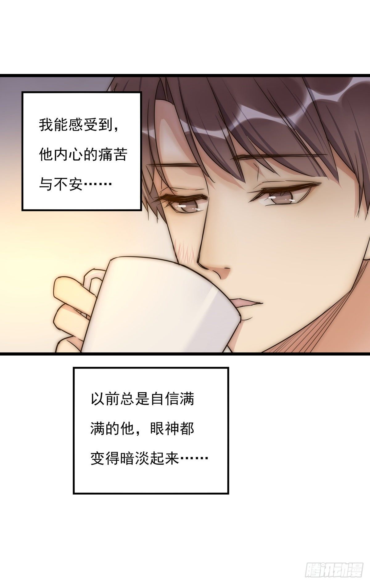 《心理负距离》045 痛吗？ 第14页