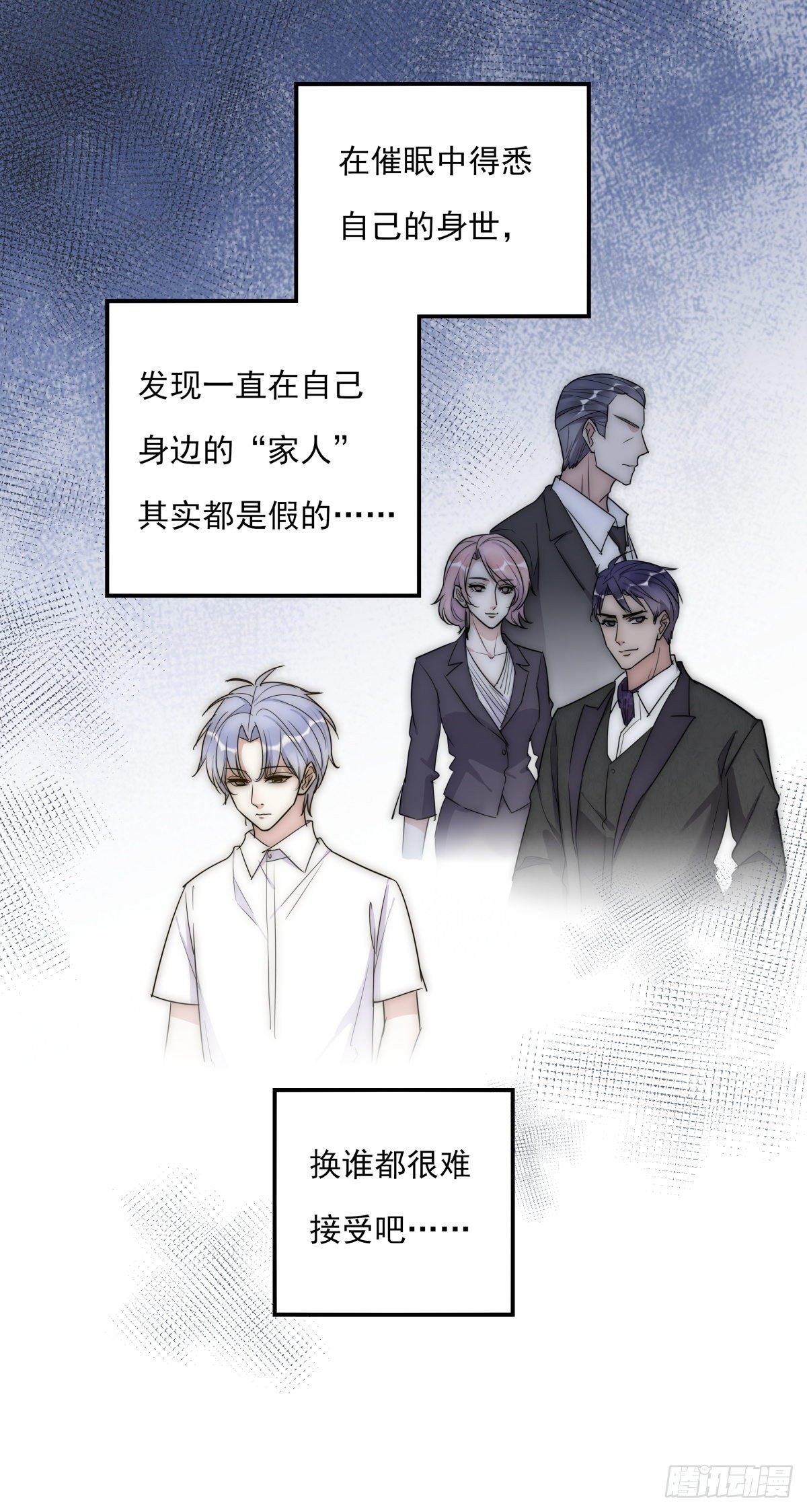 《心理负距离》045 痛吗？ 第15页