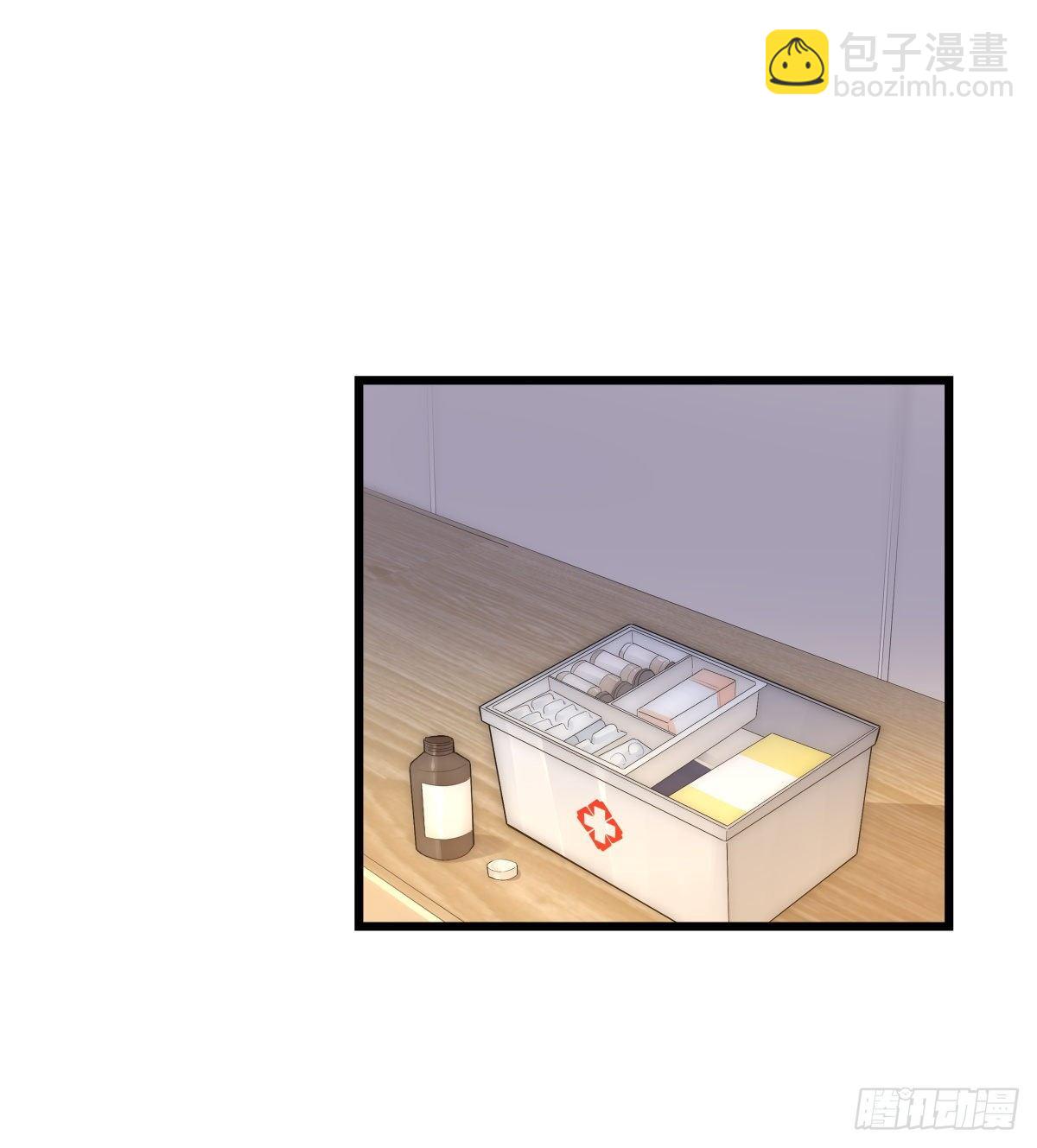 《心理负距离》045 痛吗？ 第17页