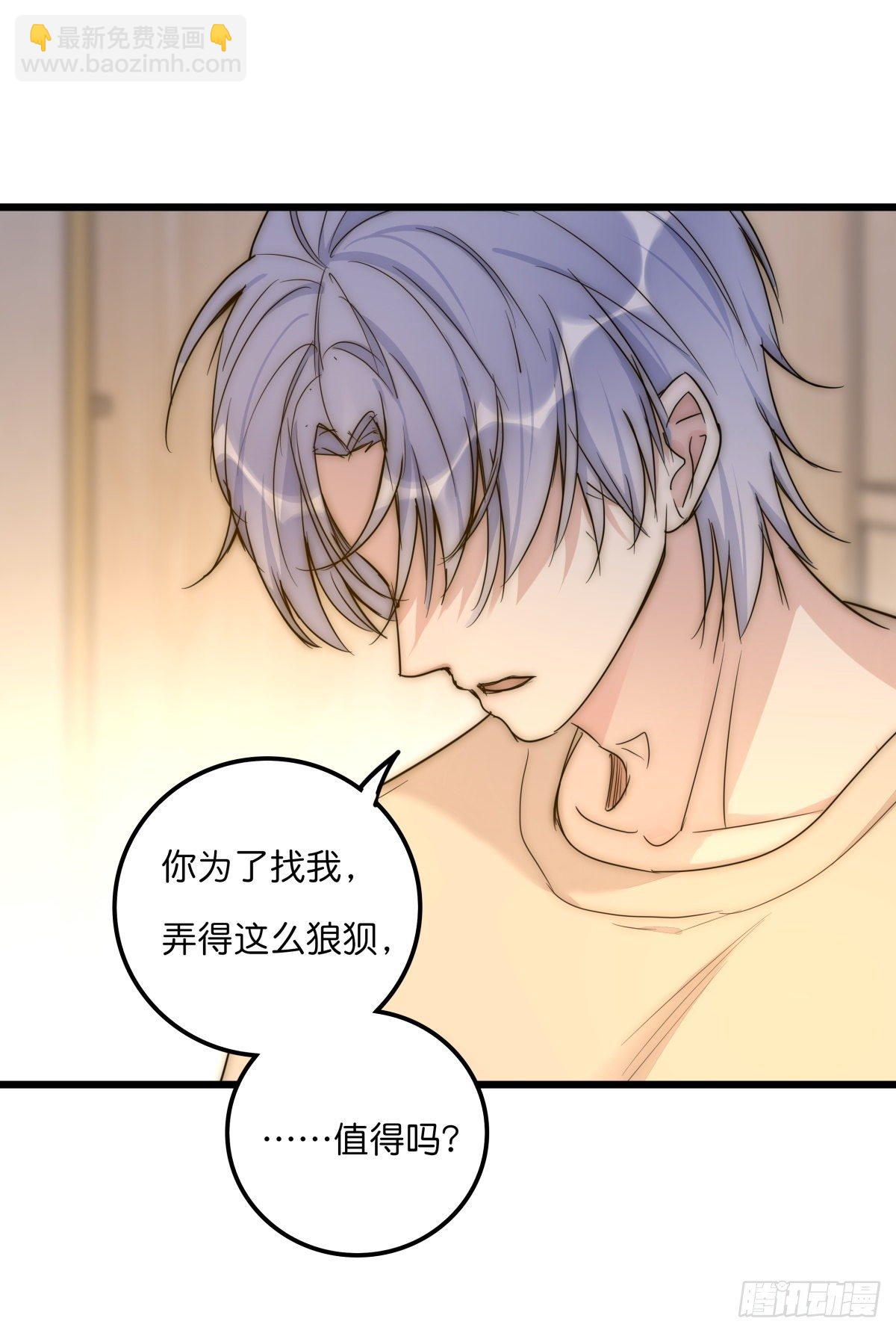 《心理负距离》045 痛吗？ 第20页