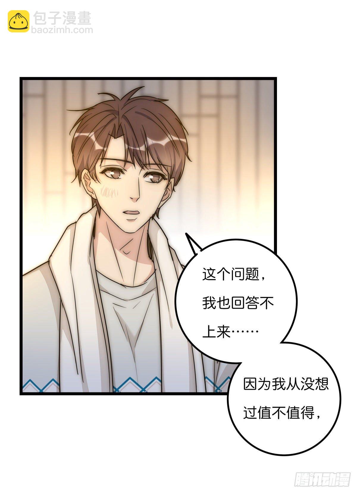 《心理负距离》045 痛吗？ 第22页