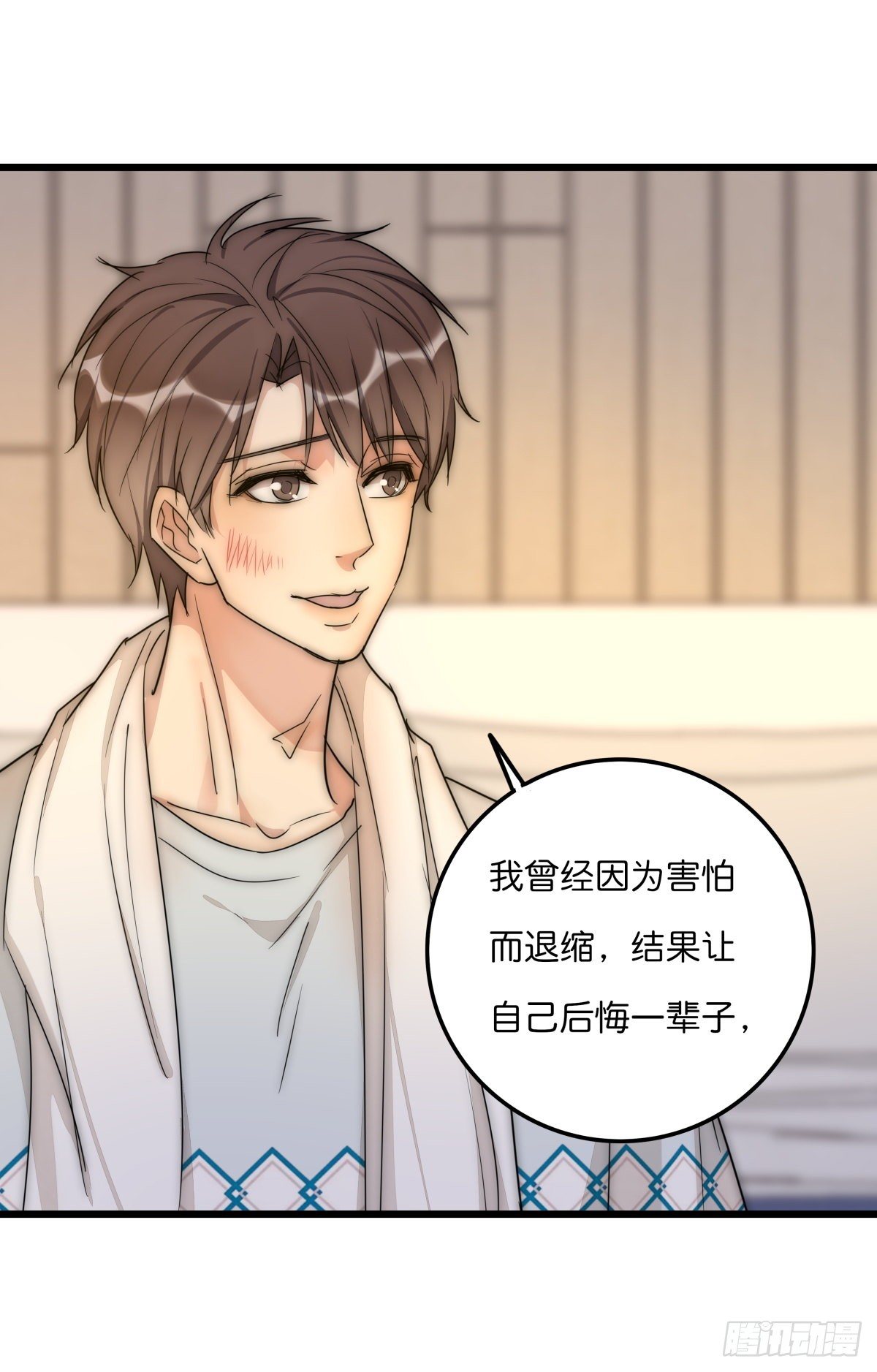 《心理负距离》045 痛吗？ 第23页