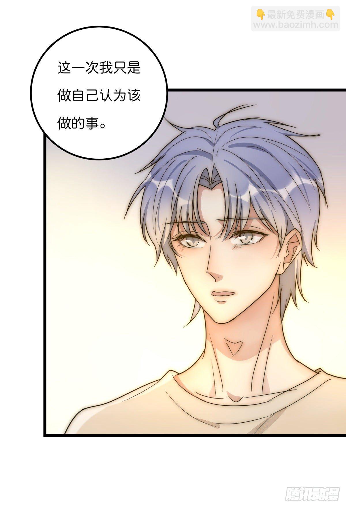 《心理负距离》045 痛吗？ 第24页