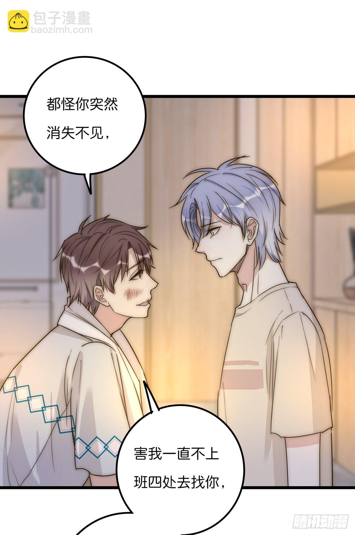 《心理负距离》045 痛吗？ 第25页