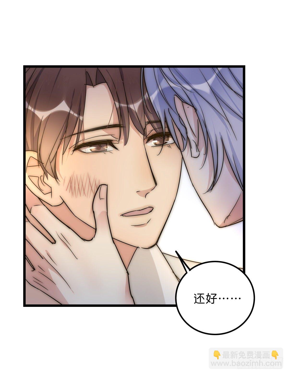 《心理负距离》045 痛吗？ 第30页