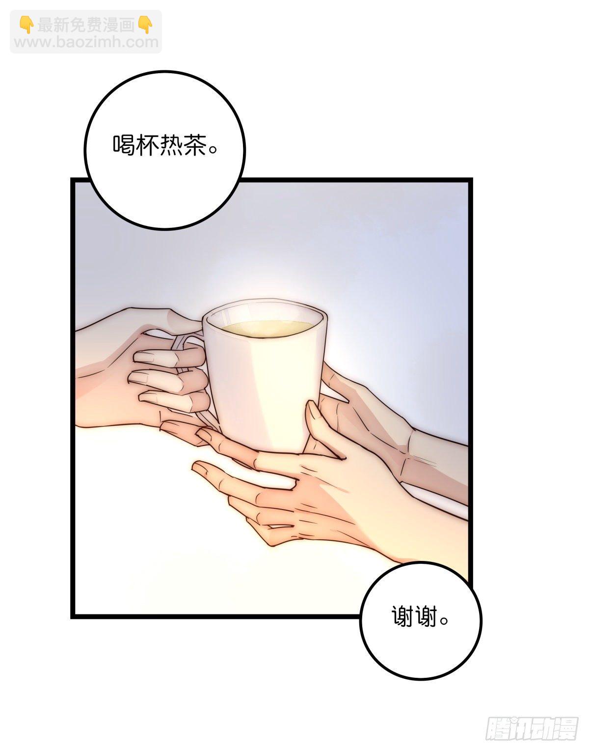 《心理负距离》045 痛吗？ 第3页