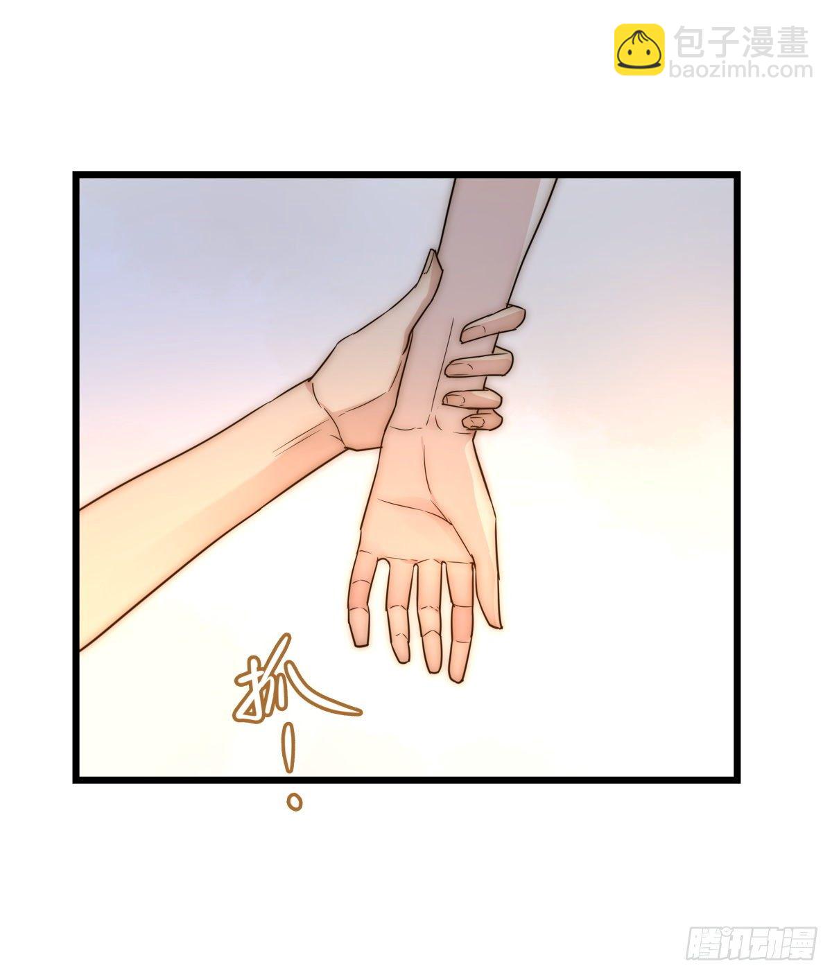 《心理负距离》045 痛吗？ 第6页