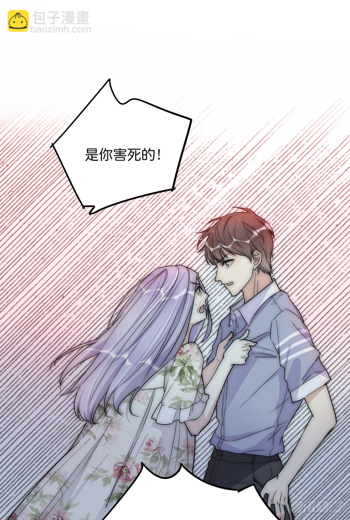 《心理负距离》042 想要找到你 第12页