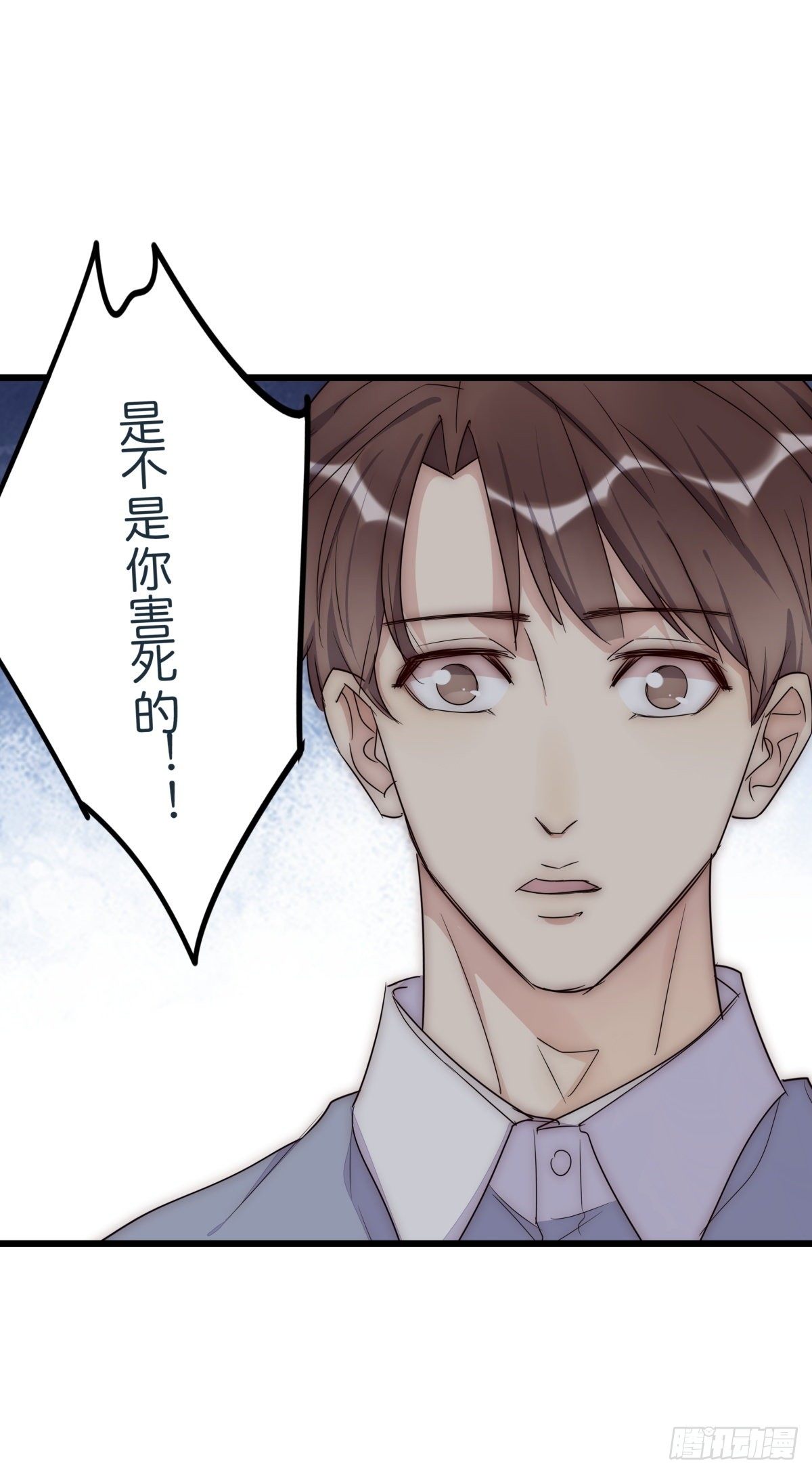 《心理负距离》042 想要找到你 第14页