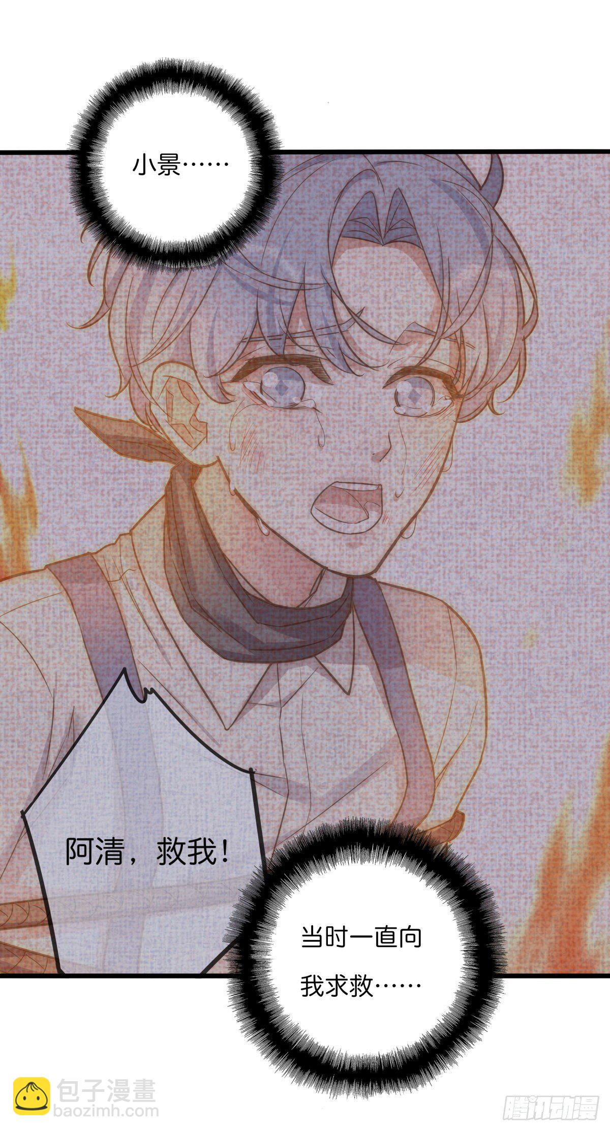 《心理负距离》042 想要找到你 第15页