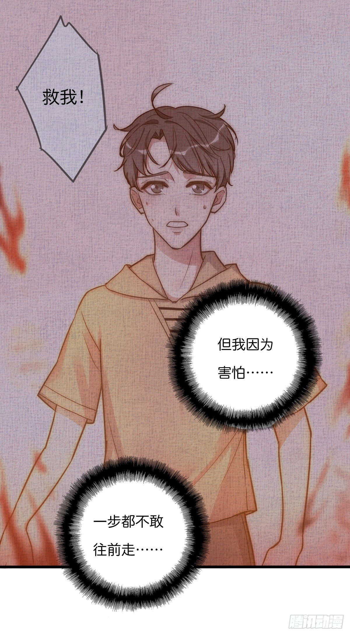 《心理负距离》042 想要找到你 第16页