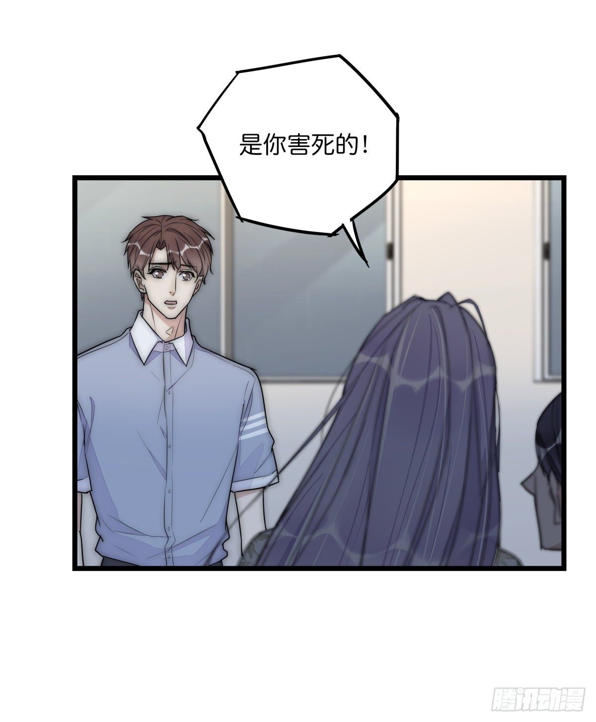 《心理负距离》042 想要找到你 第20页