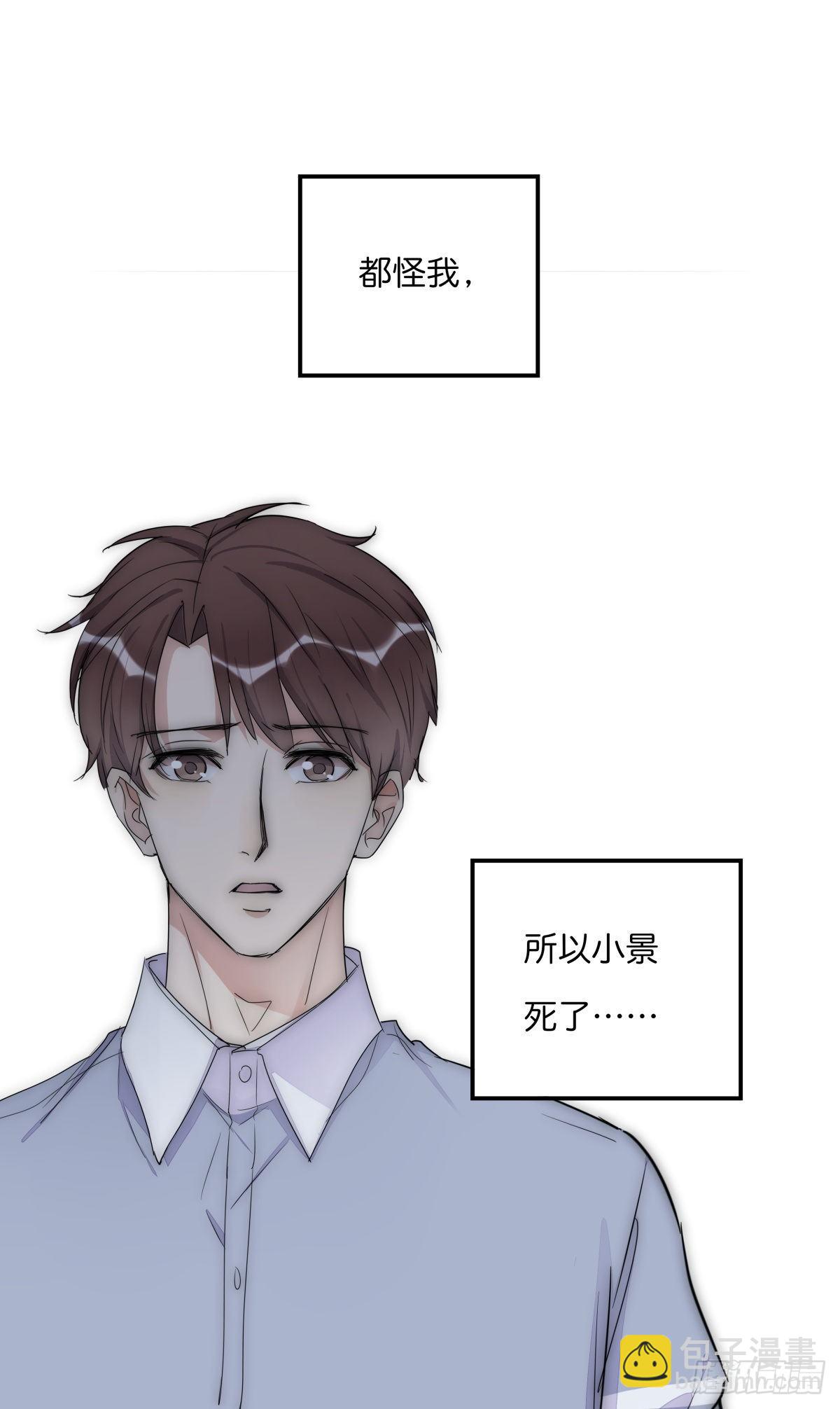 《心理负距离》042 想要找到你 第21页