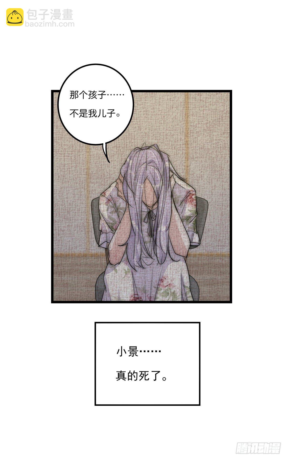 《心理负距离》042 想要找到你 第22页