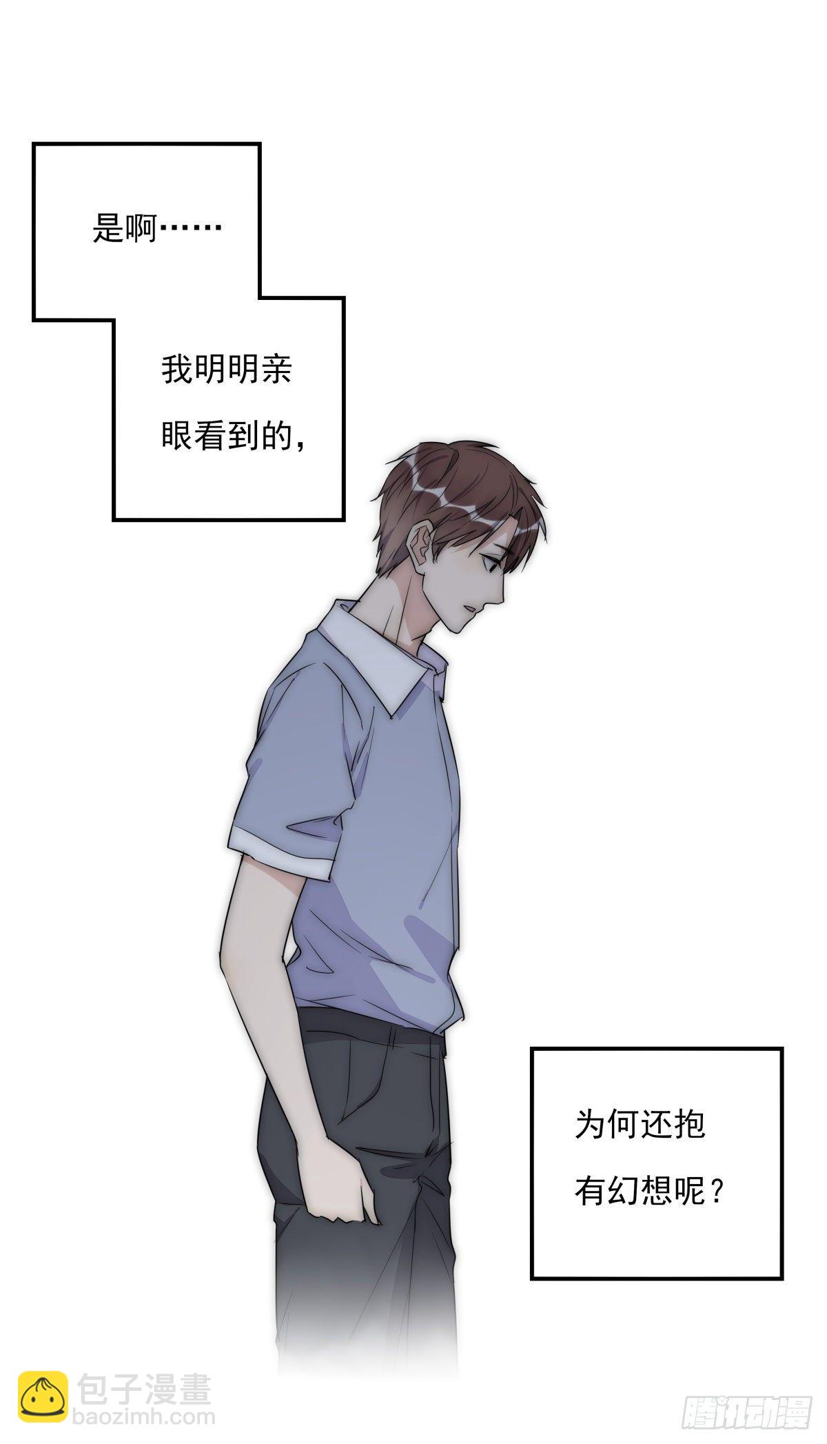 《心理负距离》042 想要找到你 第23页