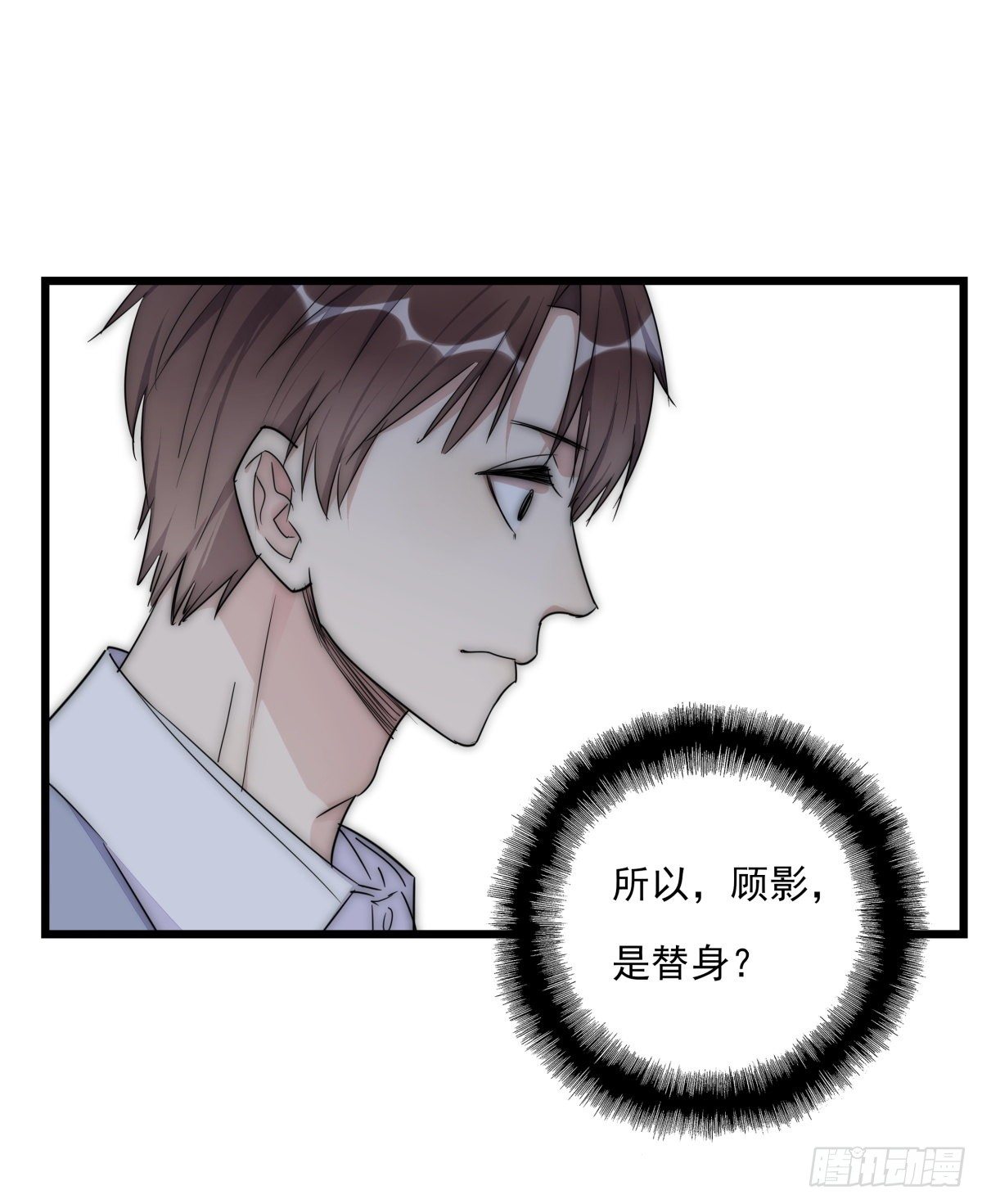 《心理负距离》042 想要找到你 第24页