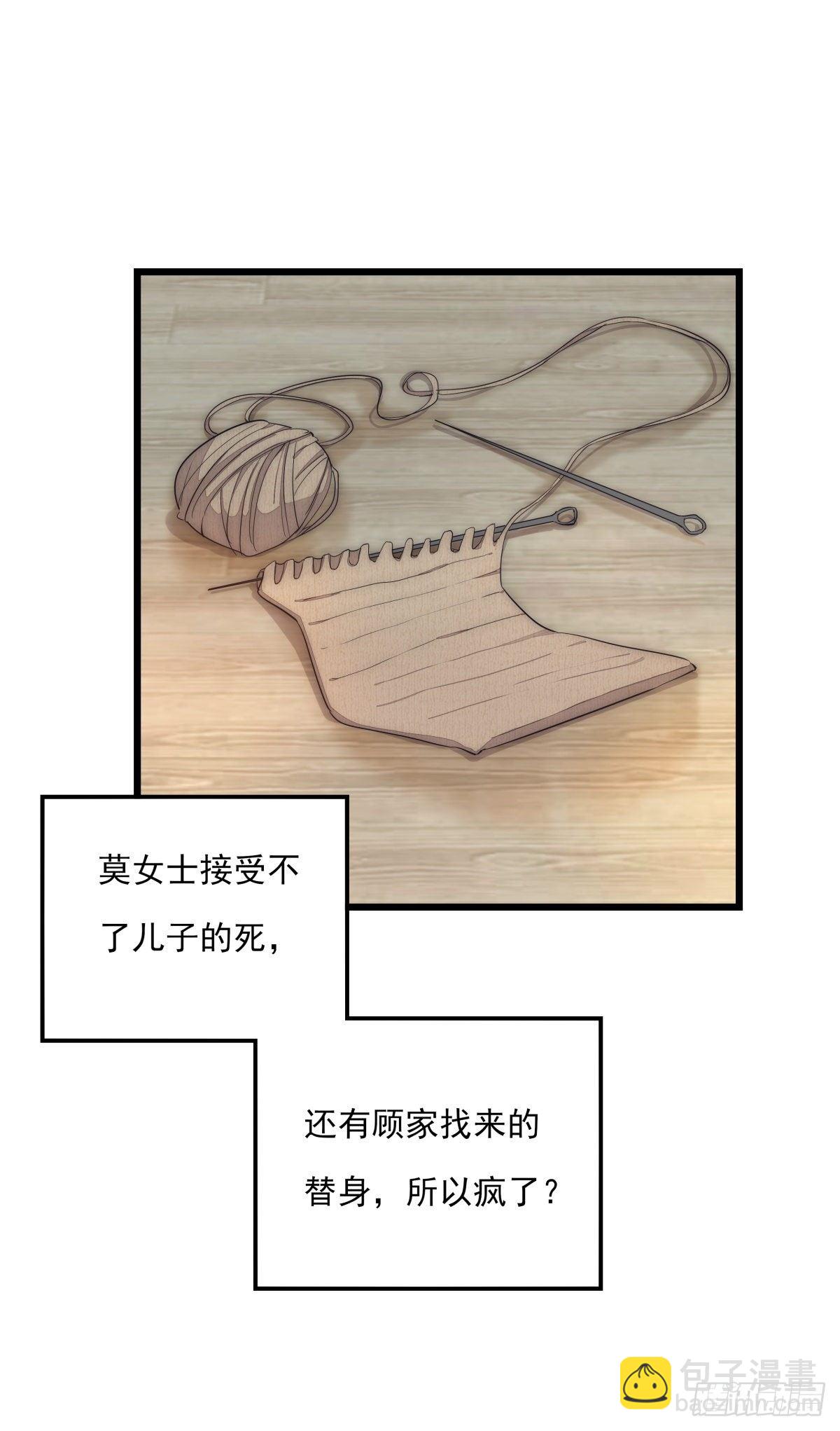 《心理负距离》042 想要找到你 第25页