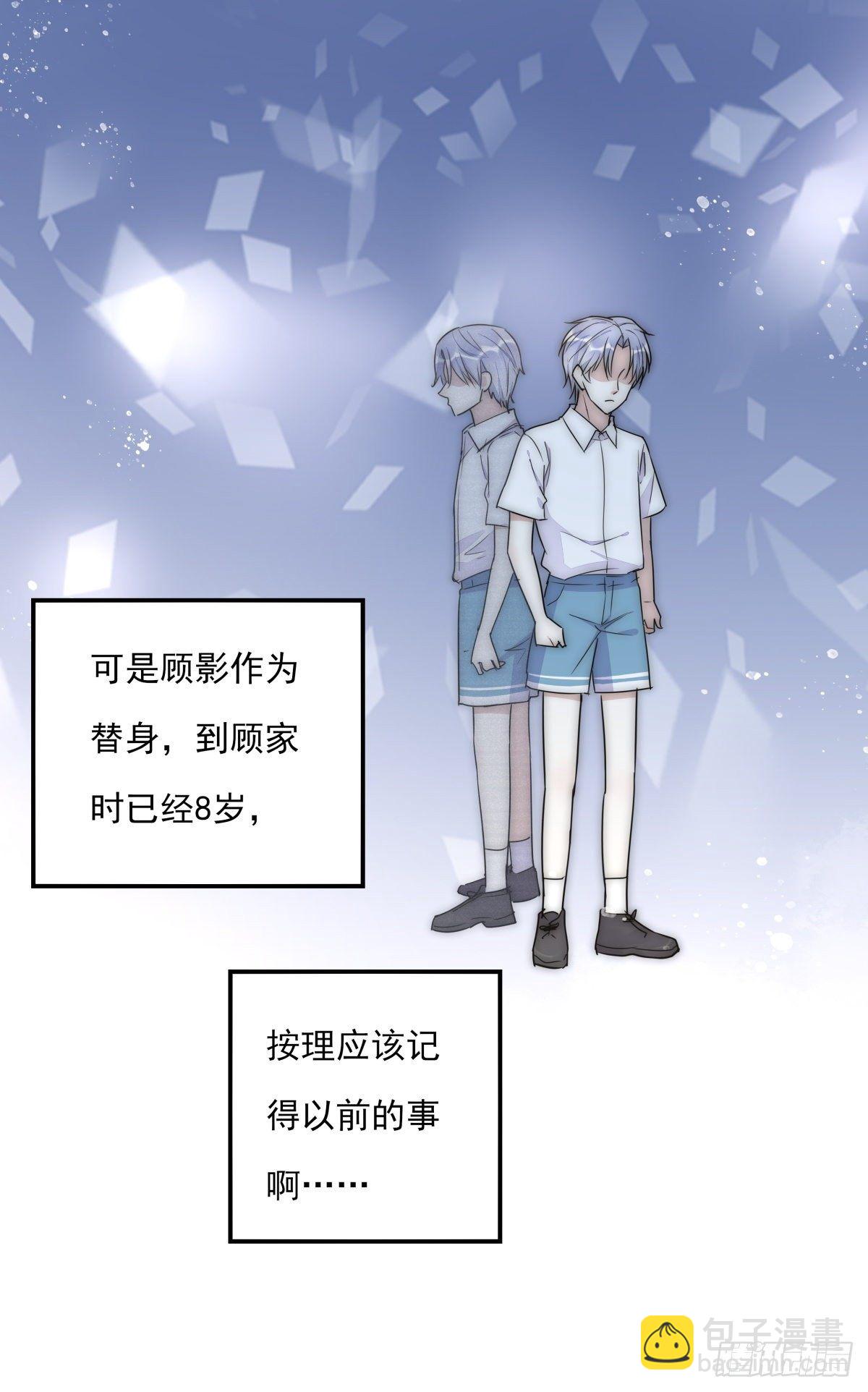 《心理负距离》042 想要找到你 第26页