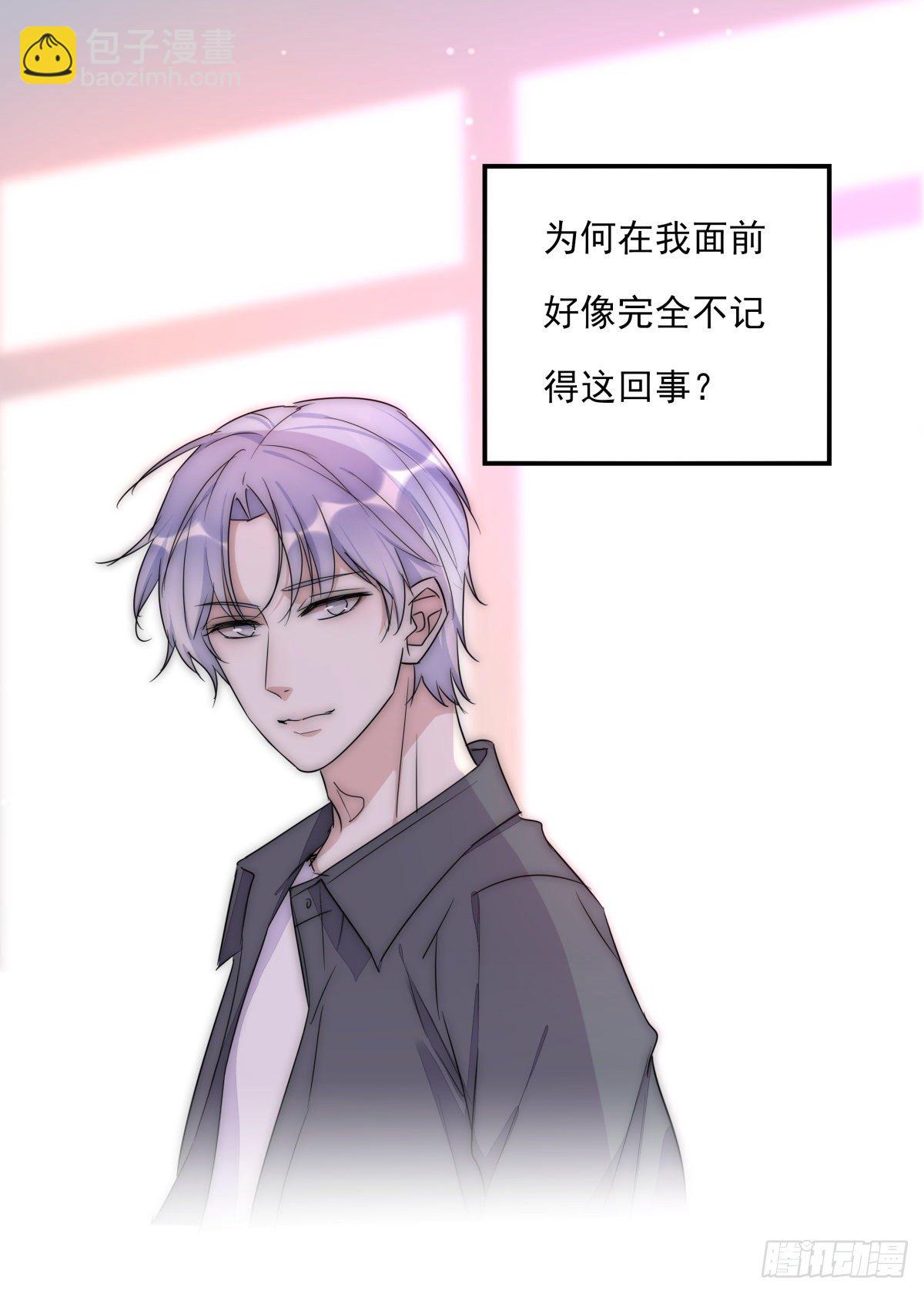 《心理负距离》042 想要找到你 第27页