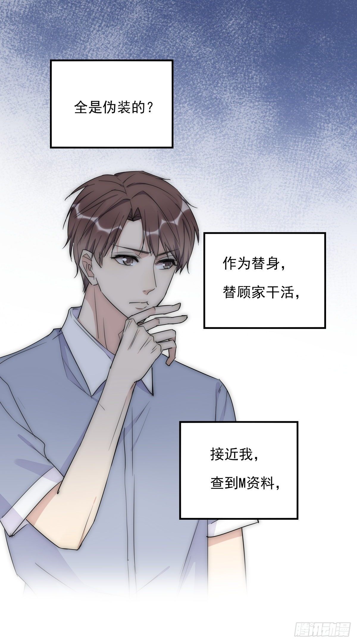 《心理负距离》042 想要找到你 第28页