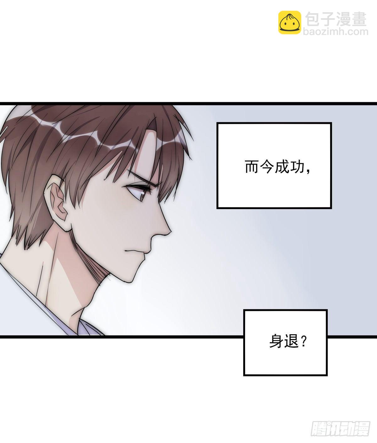 《心理负距离》042 想要找到你 第29页
