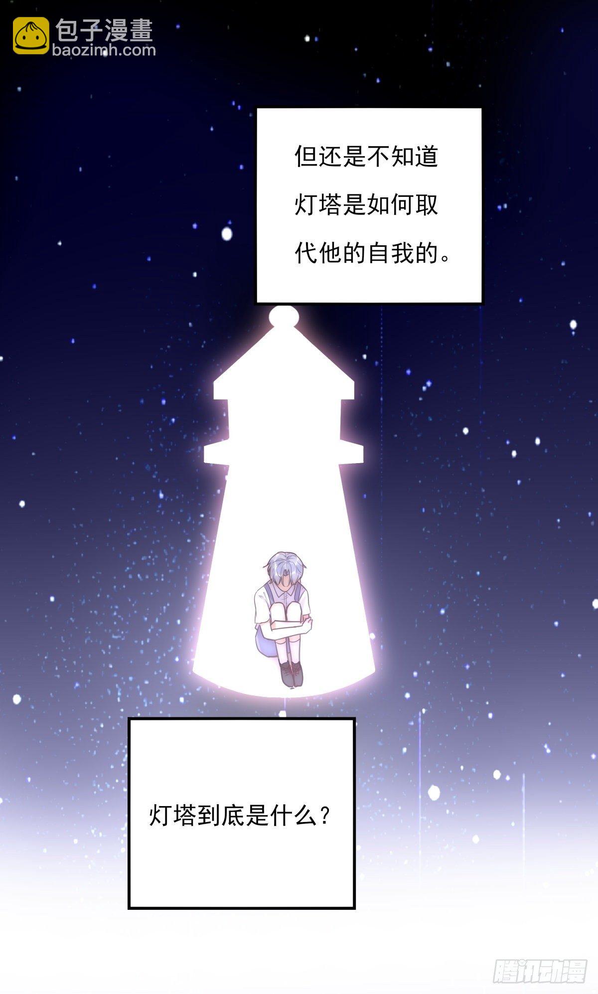 《心理负距离》042 想要找到你 第32页