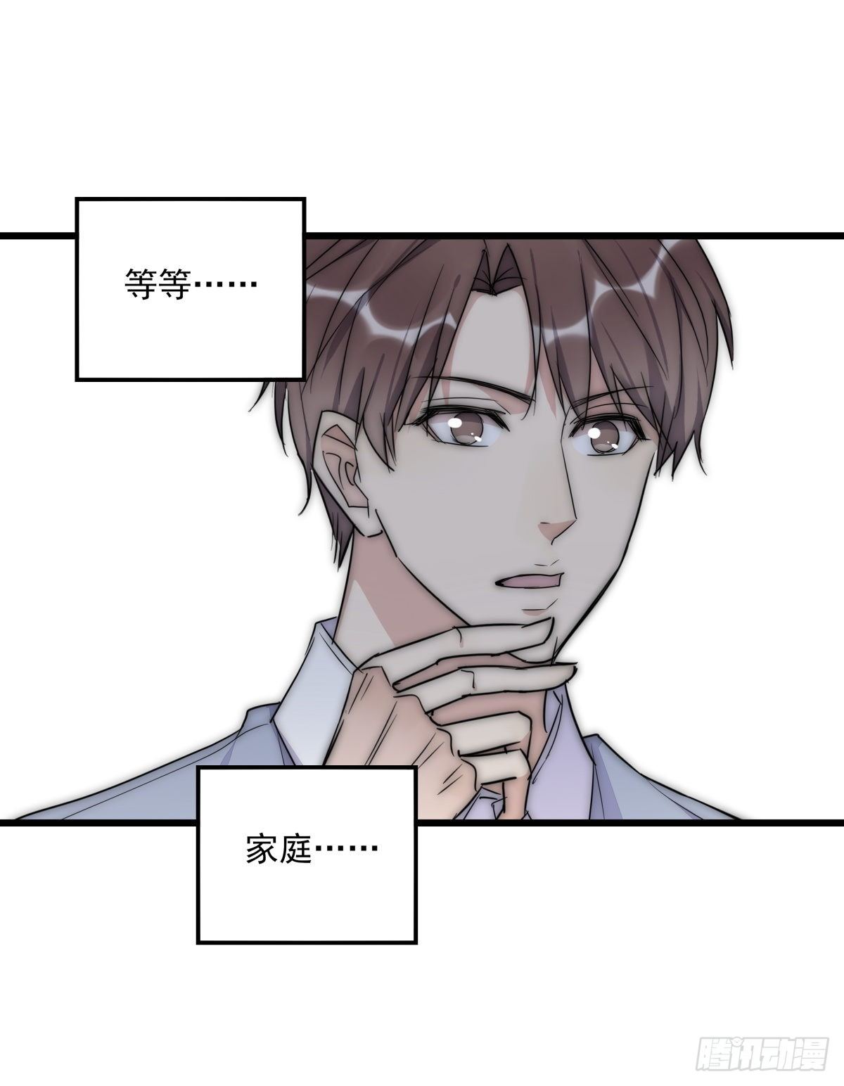 《心理负距离》042 想要找到你 第34页