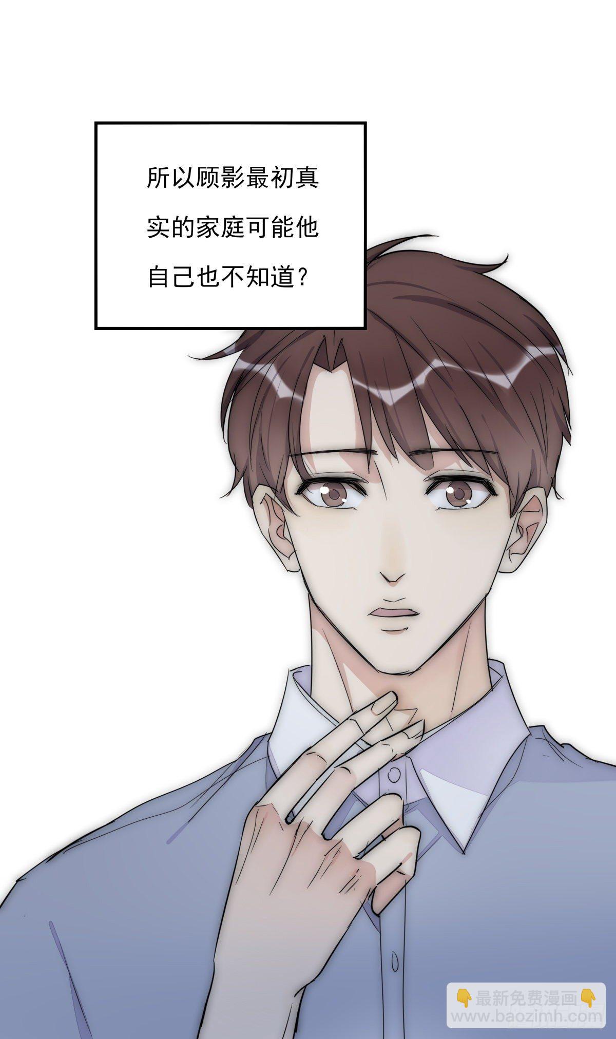 《心理负距离》042 想要找到你 第36页