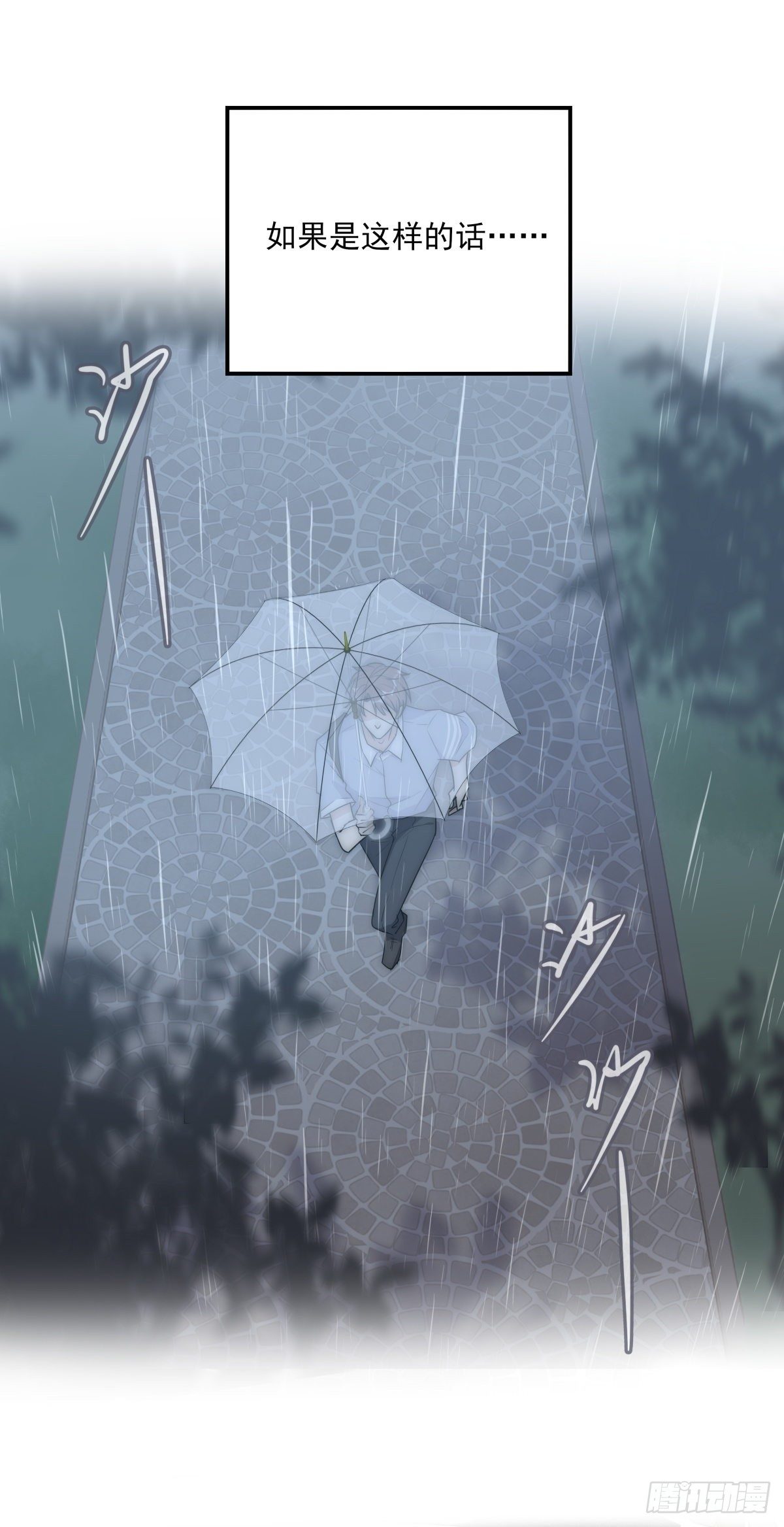 《心理负距离》042 想要找到你 第37页