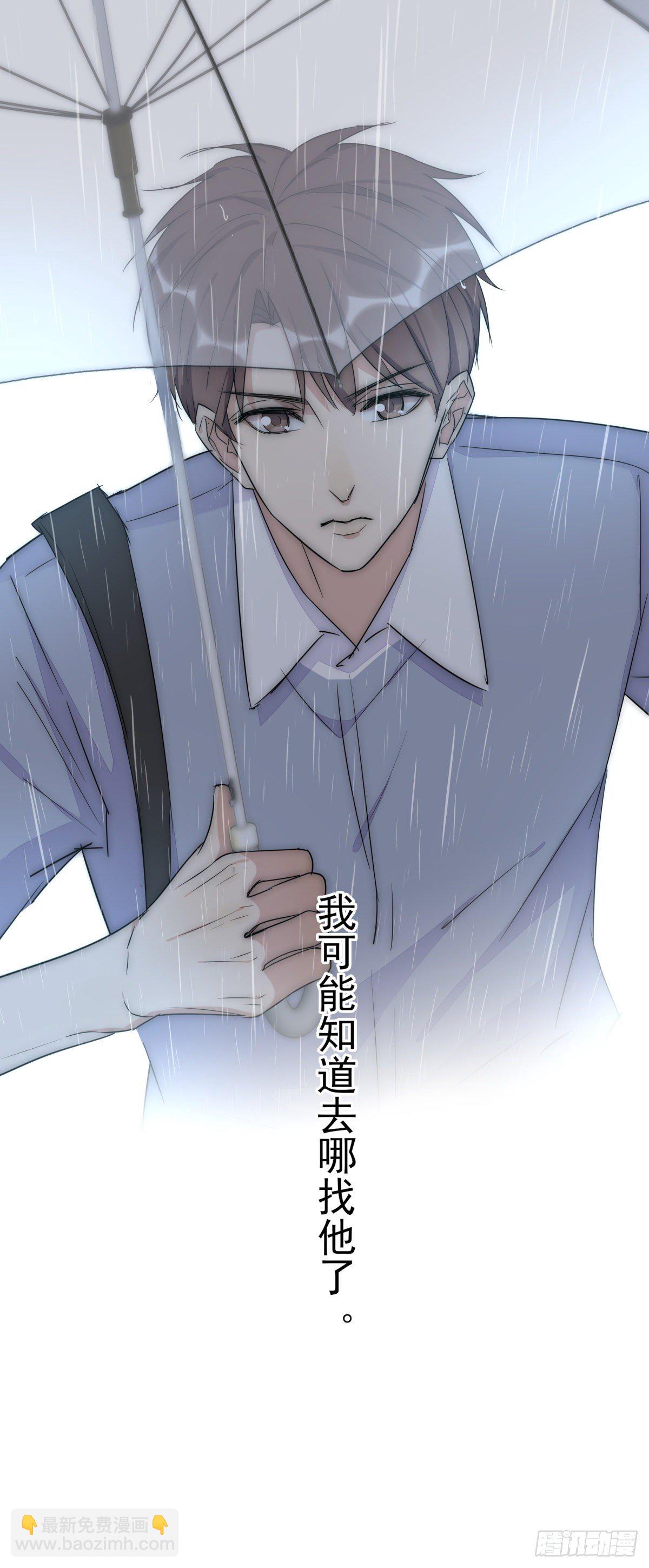 《心理负距离》042 想要找到你 第38页