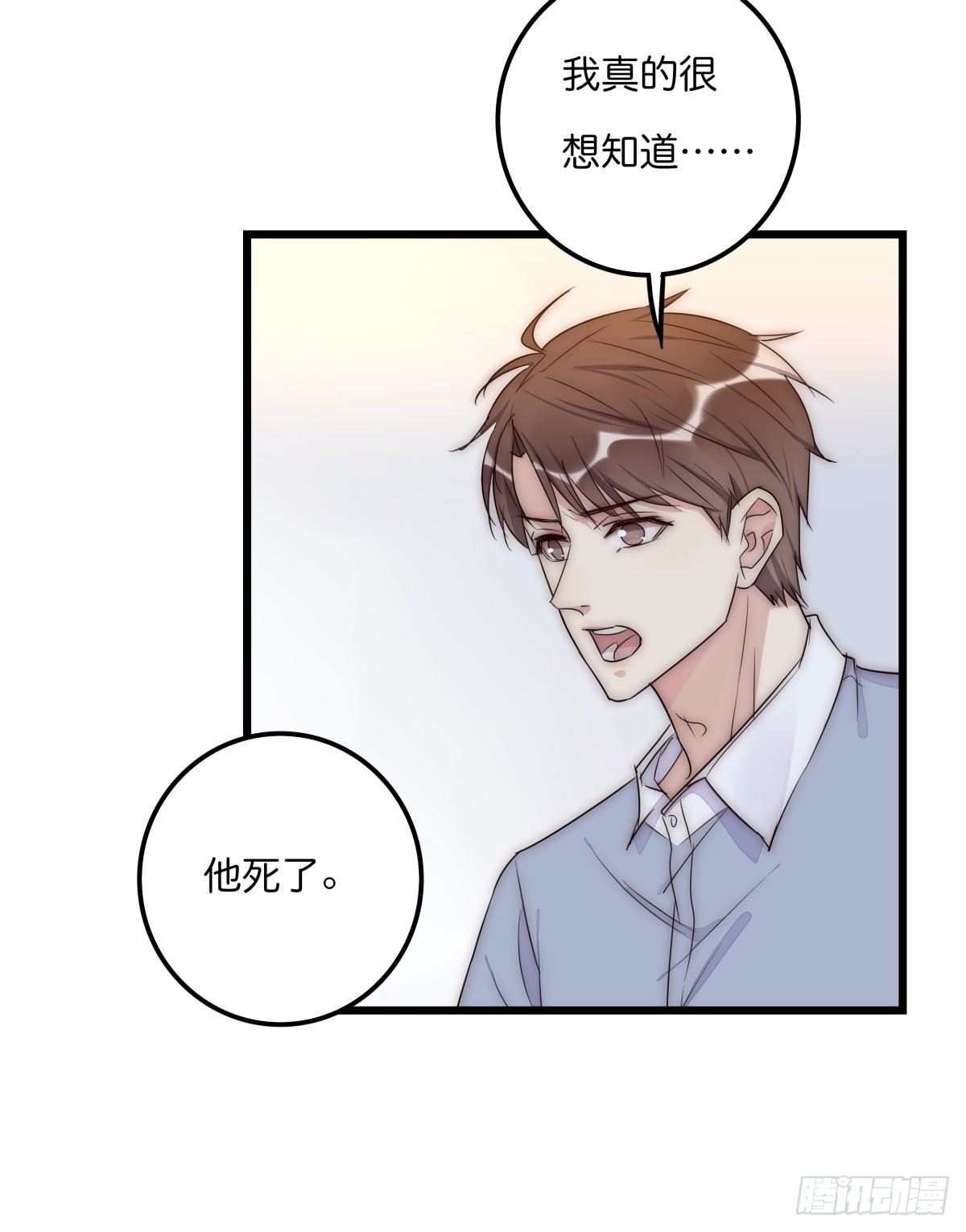 《心理负距离》042 想要找到你 第7页