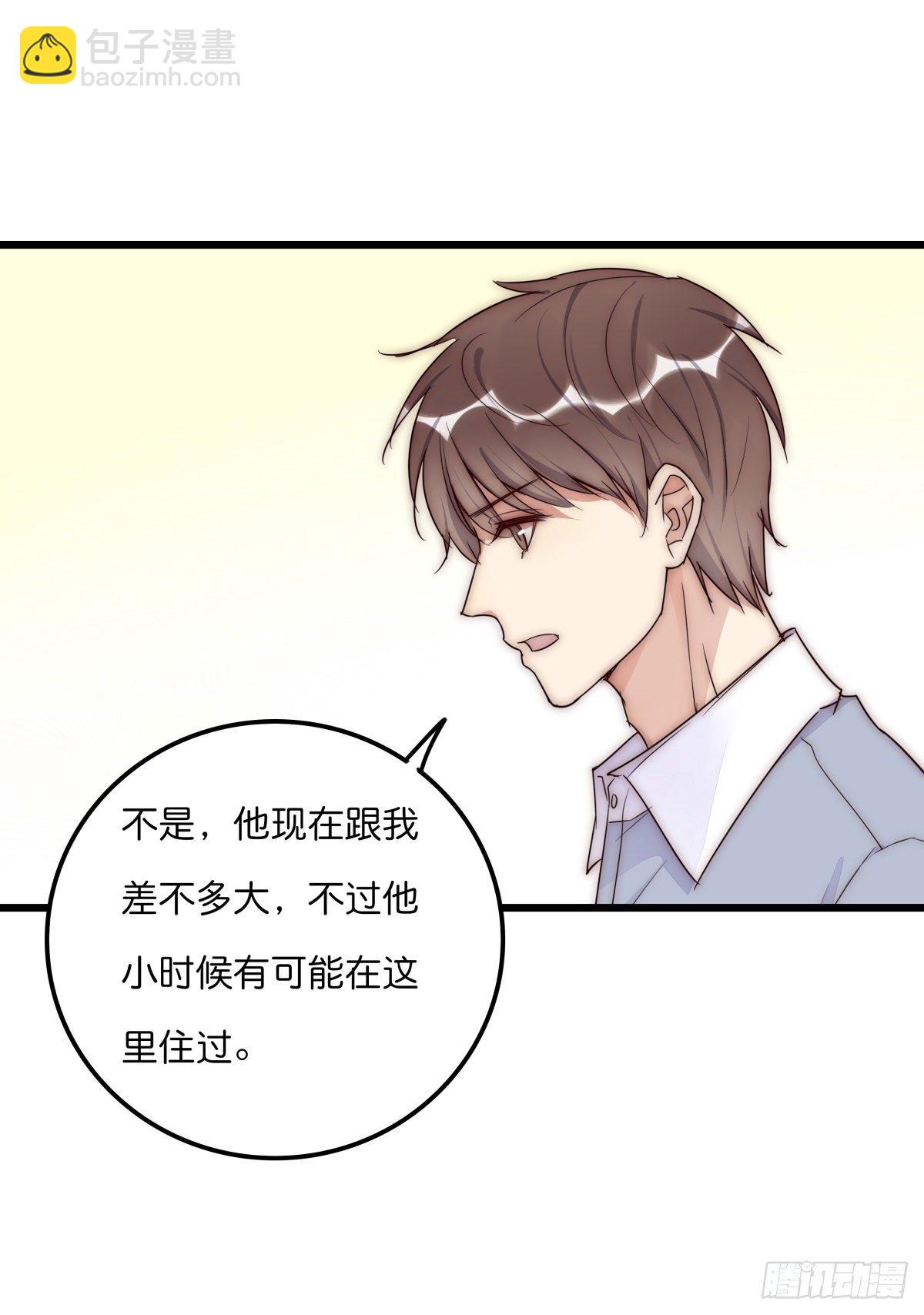 《心理负距离》043 狼狈 第10页