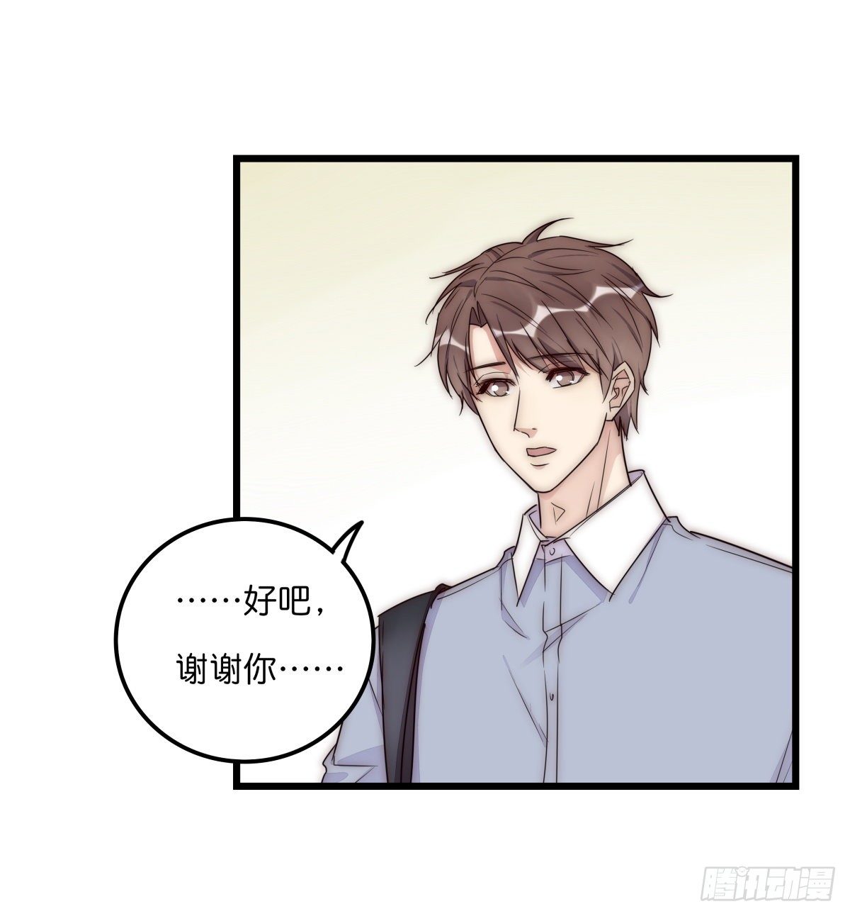 《心理负距离》043 狼狈 第12页