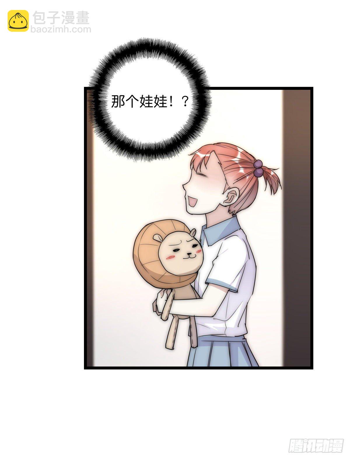 《心理负距离》043 狼狈 第20页