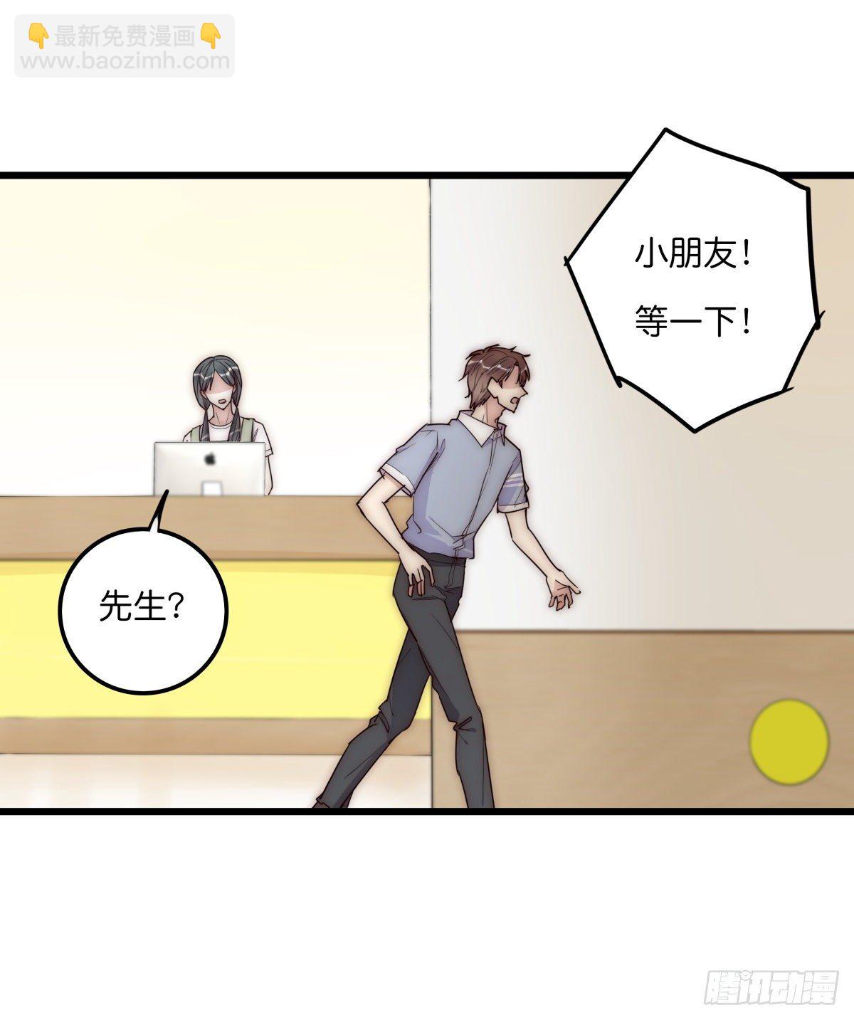 《心理负距离》043 狼狈 第24页