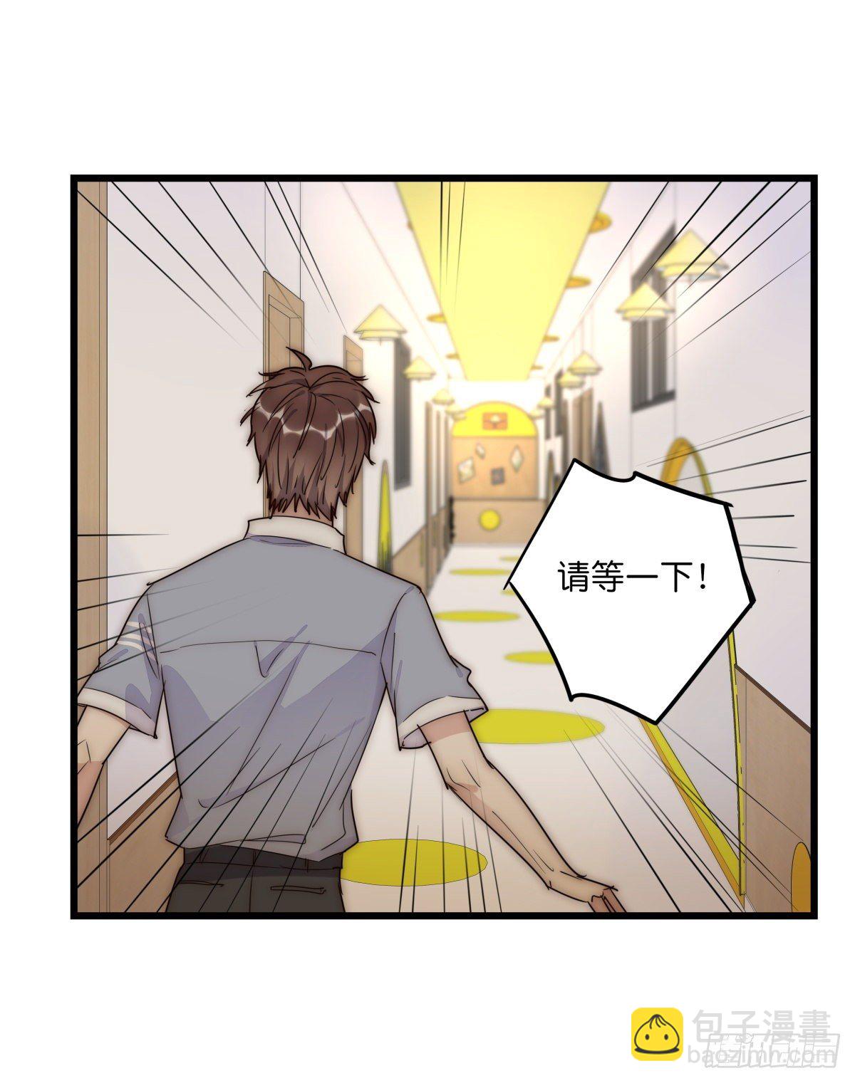 《心理负距离》043 狼狈 第26页