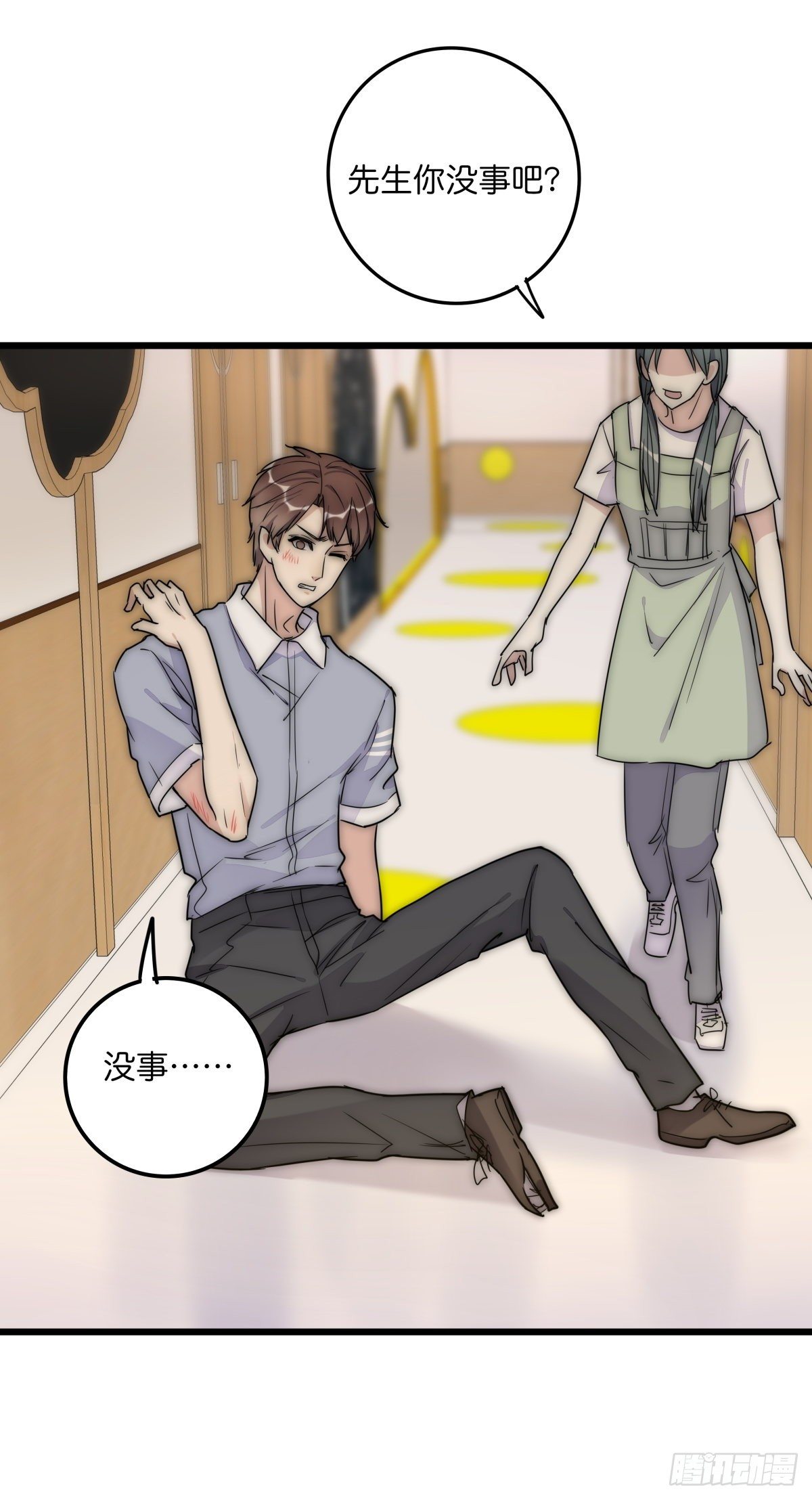 《心理负距离》043 狼狈 第31页