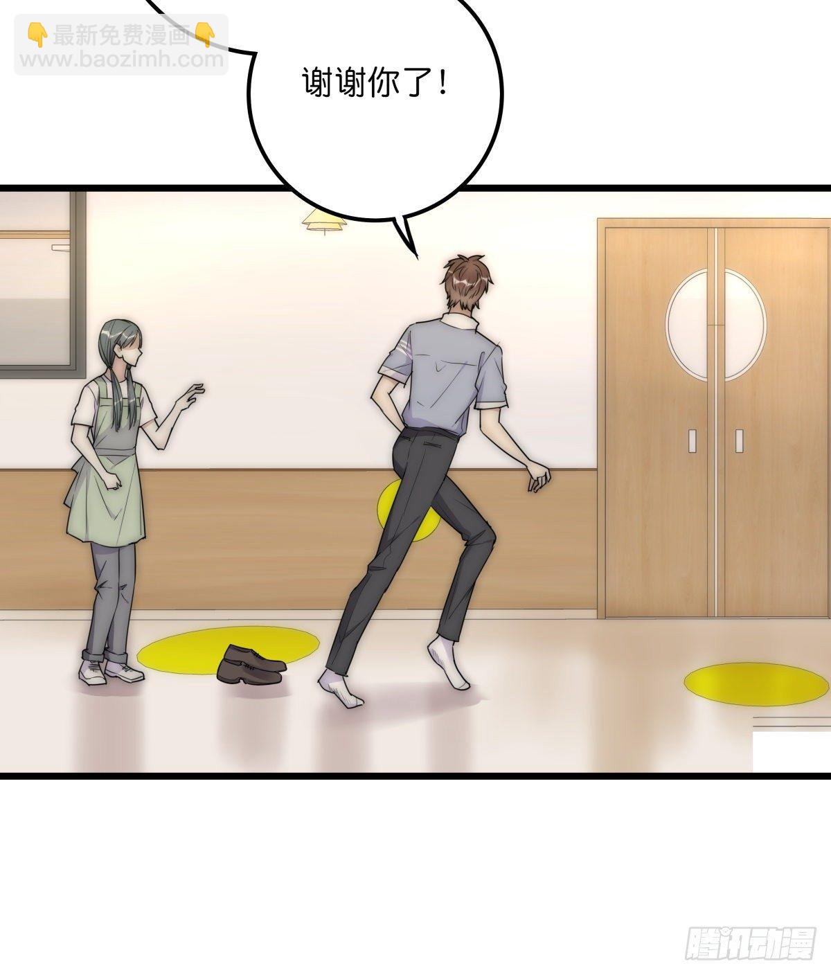 《心理负距离》043 狼狈 第35页