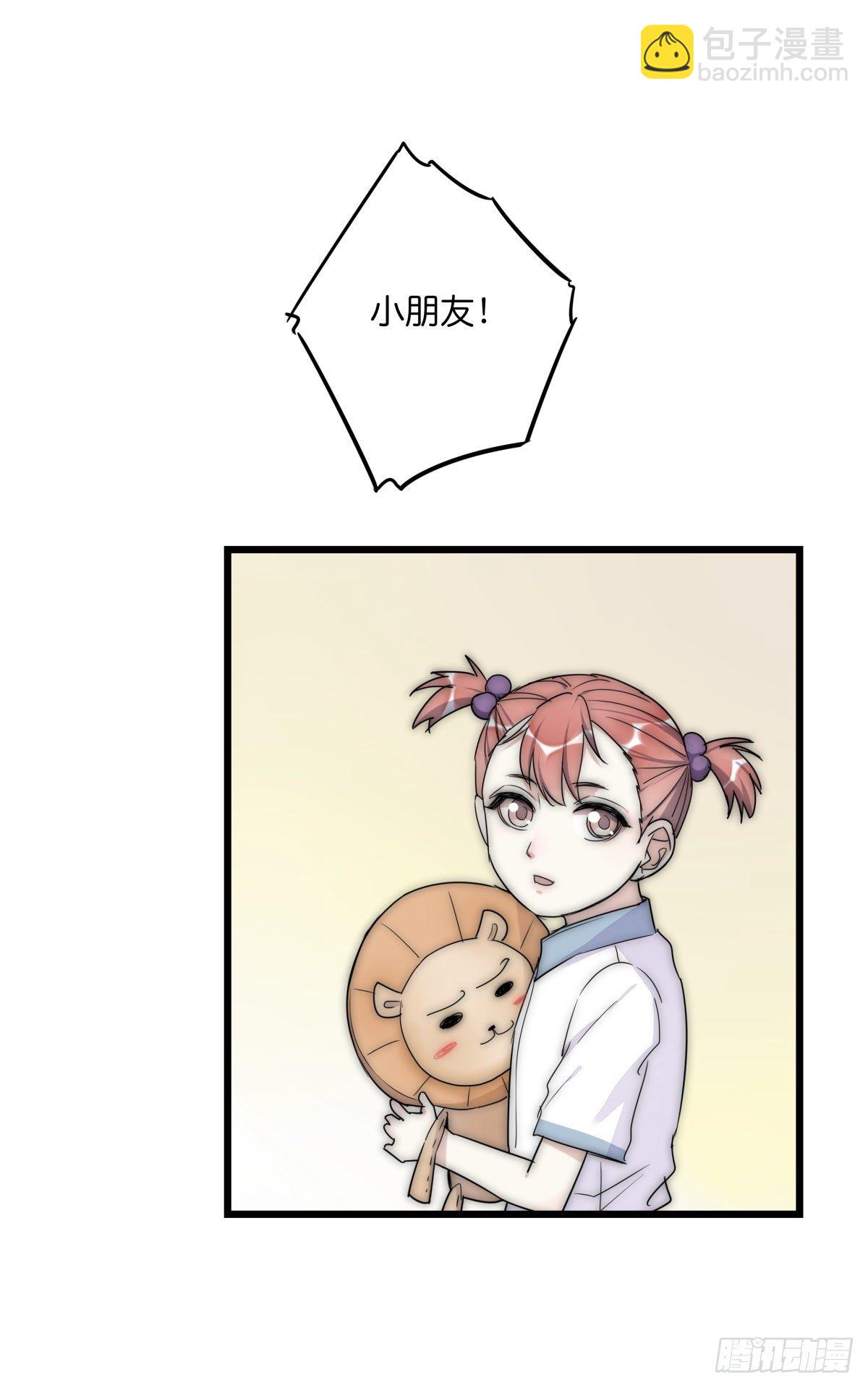 《心理负距离》043 狼狈 第36页