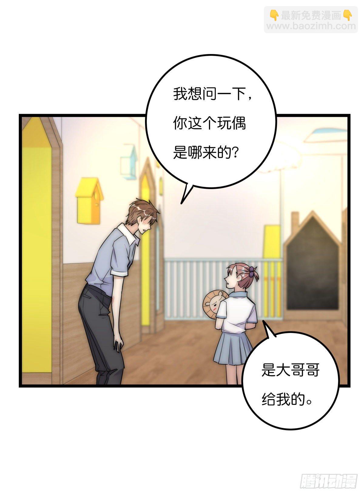 《心理负距离》043 狼狈 第37页