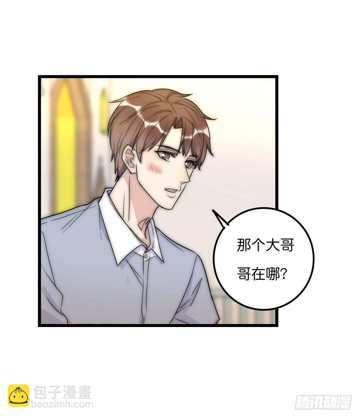 《心理负距离》043 狼狈 第38页