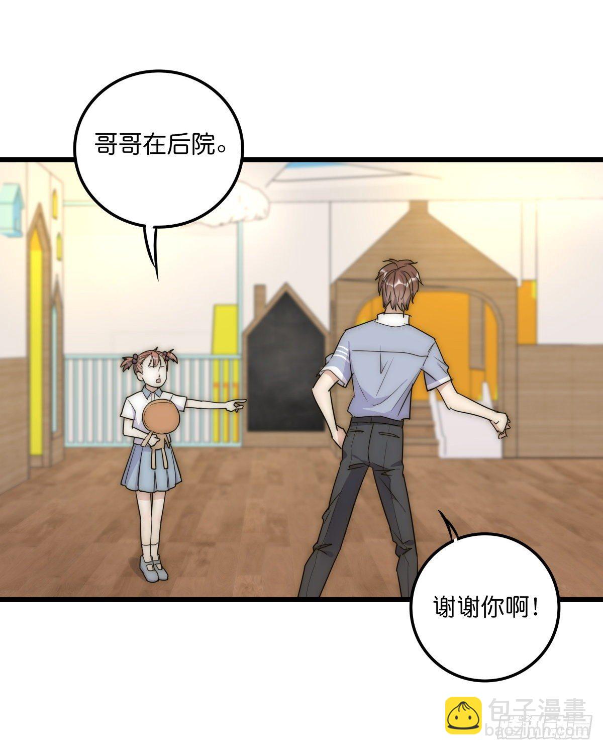 《心理负距离》043 狼狈 第39页