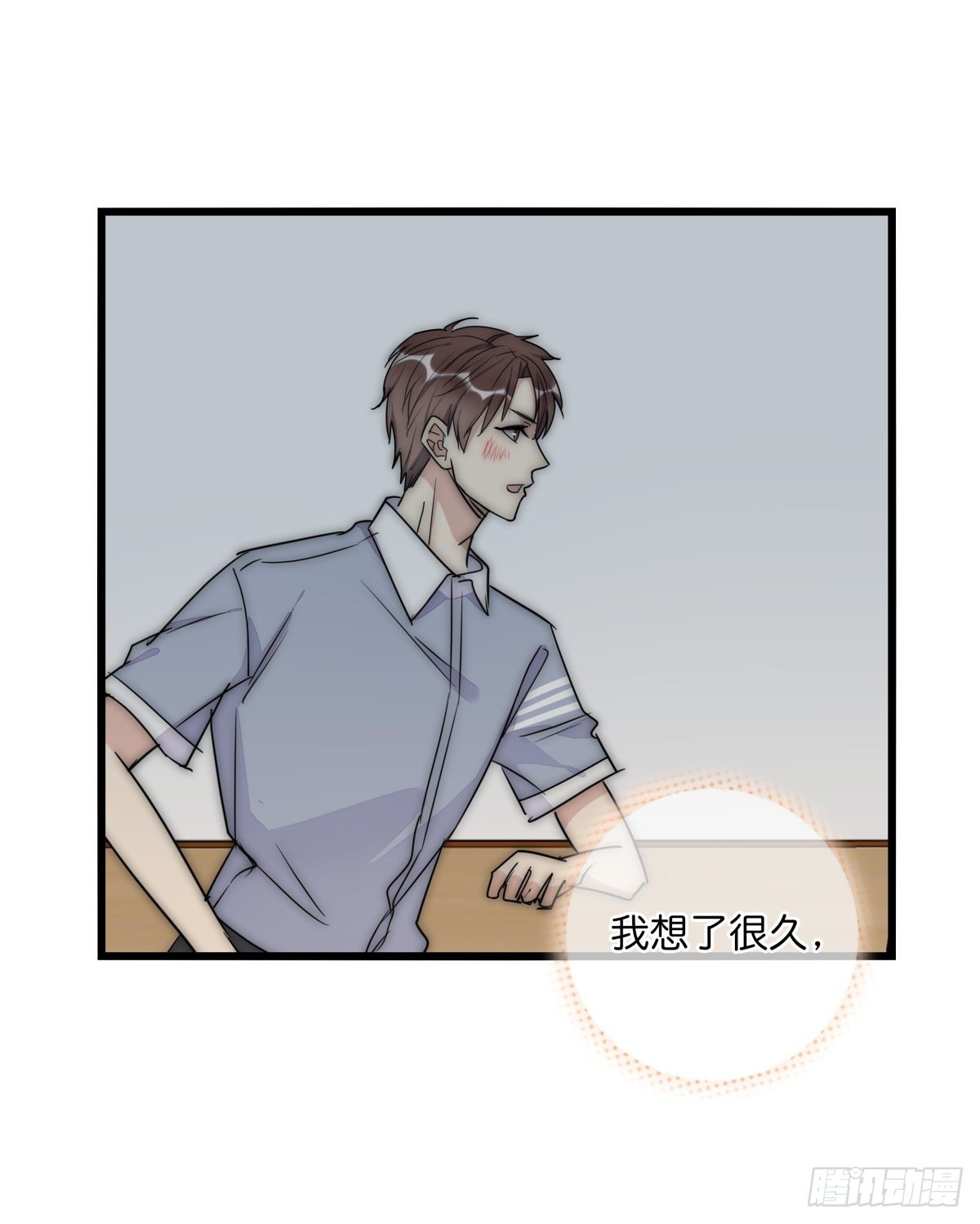 《心理负距离》043 狼狈 第40页
