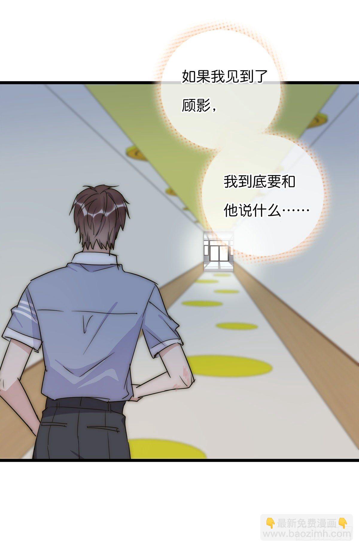 《心理负距离》043 狼狈 第41页
