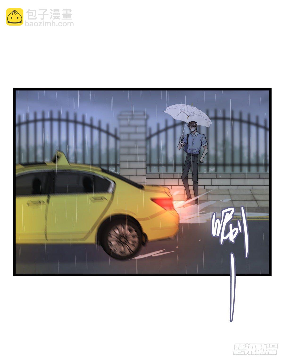 《心理负距离》043 狼狈 第5页