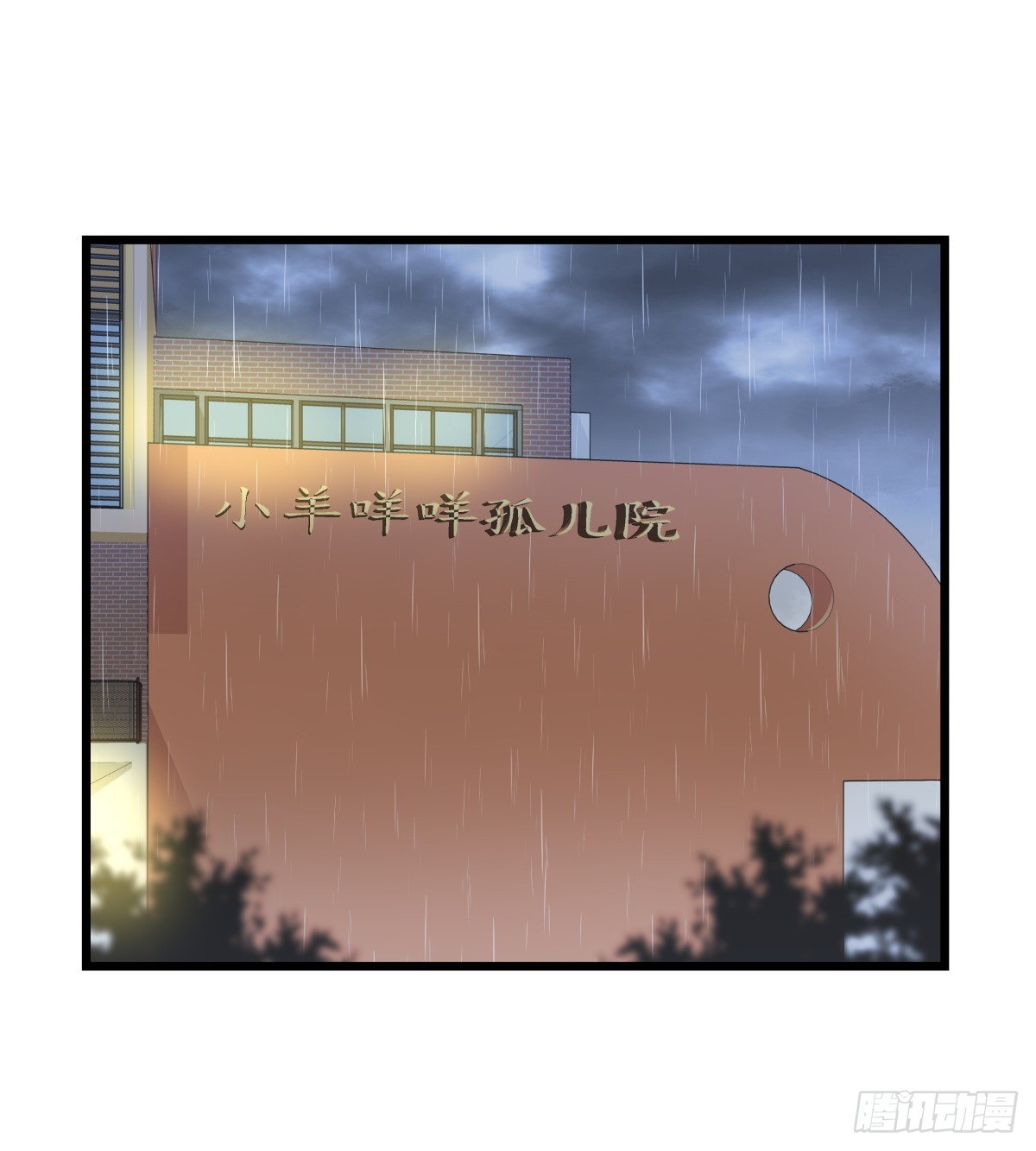 《心理负距离》043 狼狈 第8页