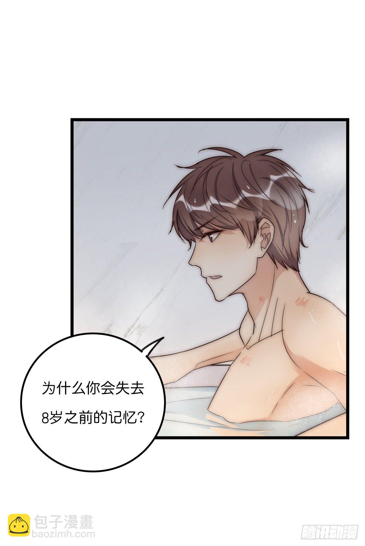 《心理负距离》046 你跑不掉的 第18页