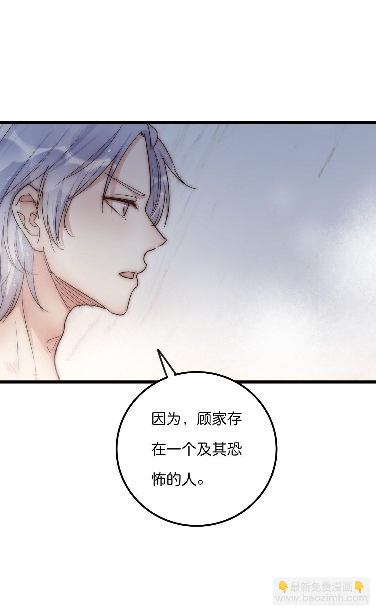 《心理负距离》046 你跑不掉的 第19页