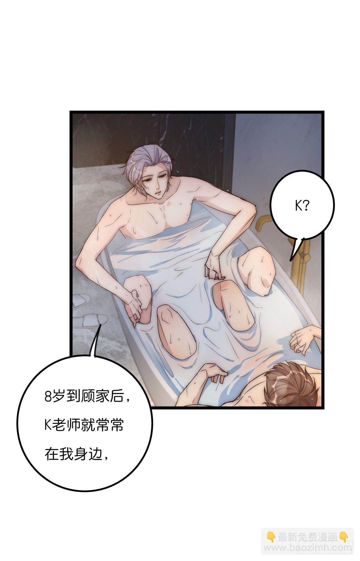 《心理负距离》046 你跑不掉的 第22页